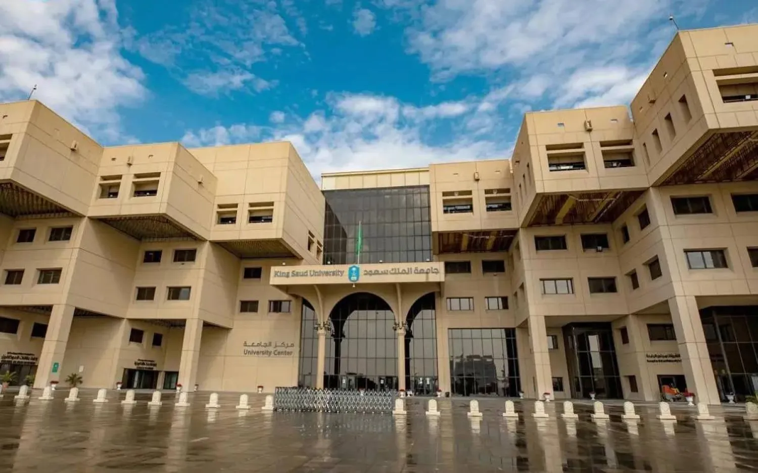 King Saud University campus